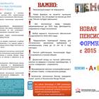 Из чего состоит пенсионный фонд