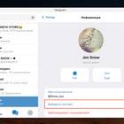 Как найти аккаунт в Telegram