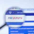 Как оформить регистрацию другому человеку через Госуслуги