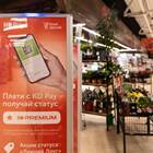 Как оплатить картой ПЕРВЫЙ