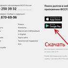 Как оплатить задолженность ФССП онлайн