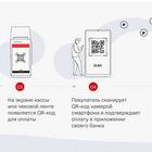 Как перевести деньги через Систему Быстрых Платежей (СБП)