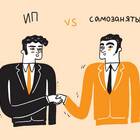 Как перейти с самозанятости на ИП УСН