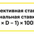 Как правильно рассчитать проценты по вкладу