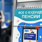 Как узнать размер будущей пенсии