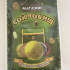 Как выглядит альбом из Пятерочки