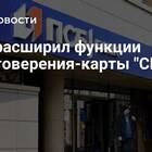 Как выглядит карта ПСБ Сво