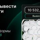 Как вывести Погашу