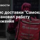 Куда пропало приложение Самокат
