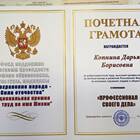 Почетная грамота РЖД: что дает и как получить