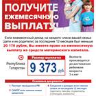 Состав ежемесячной денежной выплаты (ЕДВ)