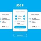 Тарифы Yota для телефона в Московской области