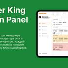 Значение букв в заказе Burger King