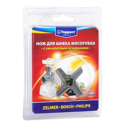 Нож для мясорубки Topperr 1604 в Эксперт