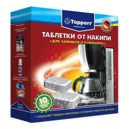 Средство от накипи Topperr 10 шт в Эксперт