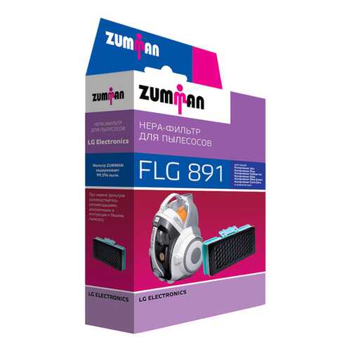 Фильтр для пылесоса Zumman FLG891 в Эксперт