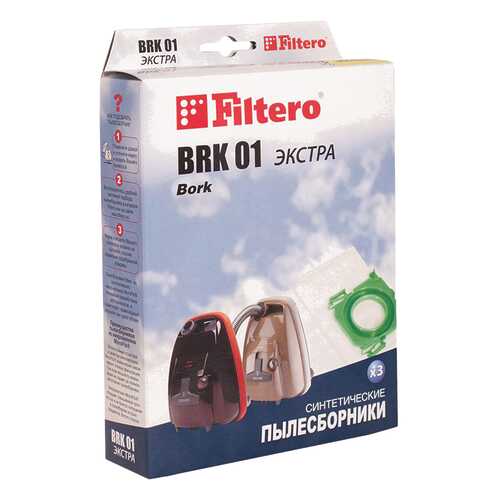 Пылесборник Filtero Экстра BRK 01 в Эксперт