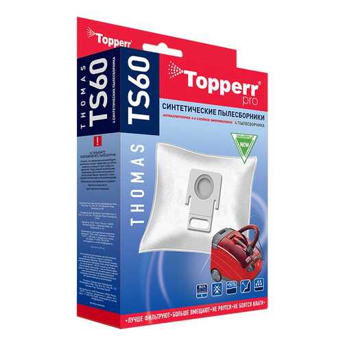 Пылесборник Topperr TS60 в Эксперт