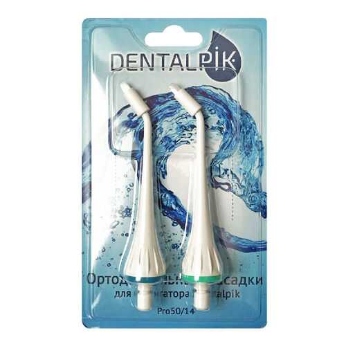 Насадки для ирригатора Dentalpik Pro 50/14 2 шт в Эксперт